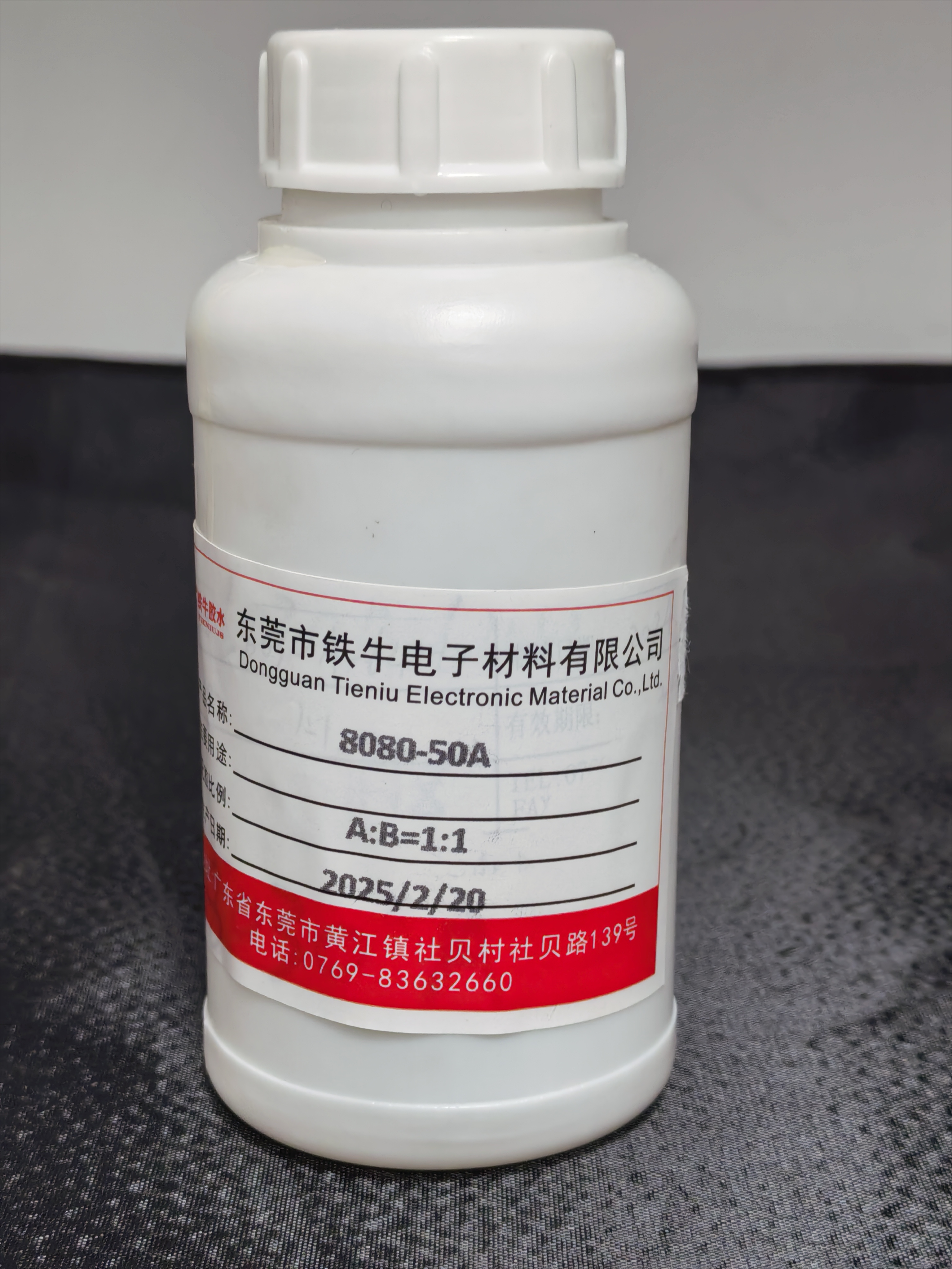 8080-50YAB表面滴膠