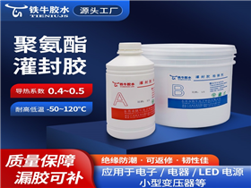 8600-11Y聚氨酯灌封膠